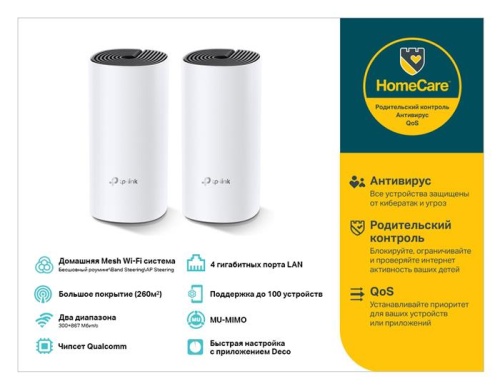 Роутер Wi-Fi TP-Link Deco M4 (2-PACK) DECO M4(2-PACK) фото 3