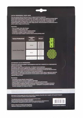 Фотобумага Cactus CS-SMA426020 фото 2 Фотобумага Cactus CS-SMA426020 фото 2