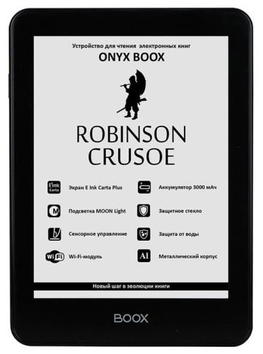 Электронная книга ONYX Robinson Crusoe