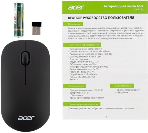 Беспроводная мышь Acer OMR130 черный ZL.MCEEE.00F фото 8