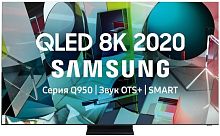 Телевизор ЖК Samsung QE85Q950TSUXRU