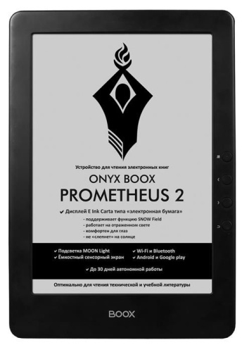 Электронная книга ONYX PROMETHEUS 2 Black