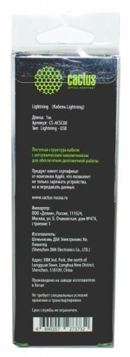 Переходник для Apple Cactus CS-ACSC08 USB-Lightning серебристый фото 2 Переходник для Apple Cactus CS-ACSC08 USB-Lightning серебристый фото 2