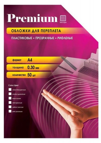 Обложка для переплёта Office Kit PCRA400030