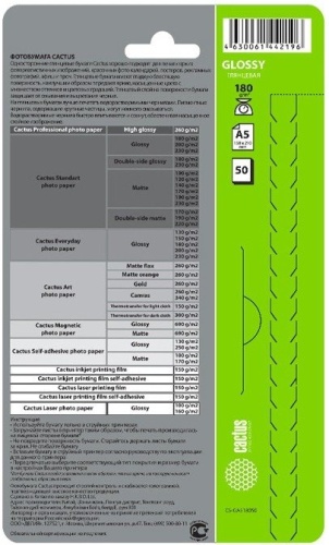 Фотобумага Cactus CS-GA518050 фото 2